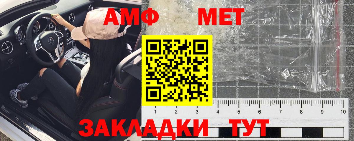 Бутурлиновка  Амфетамин 97%  Amphetamine  Вход с VPN 