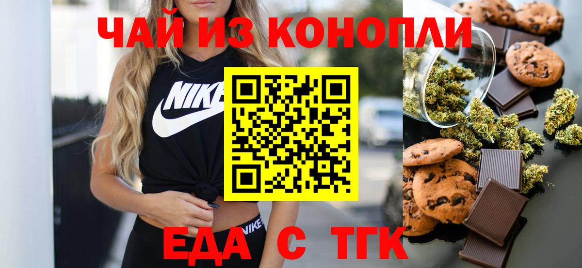 Cannafood марихуана Бутурлиновка