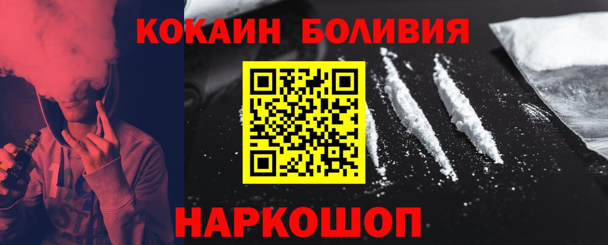 Бутурлиновка  Кокаин  Вход с VPN  Кокаин FishScale  Cocaine Перу 