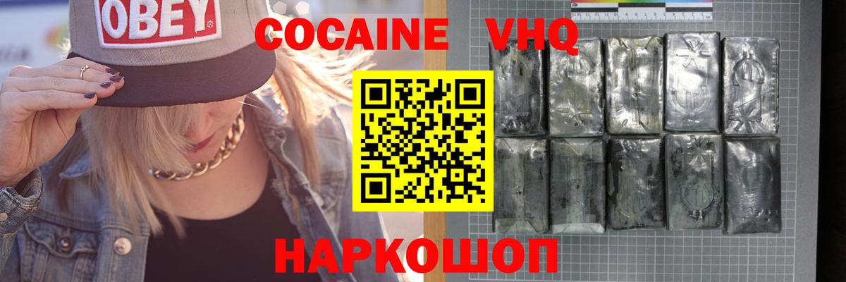 Кокаин 98% Бутурлиновка