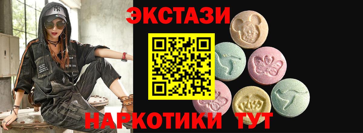 Ecstasy  ЭКСТАЗИ louis Vuitton  Ecstasy louis Vuitton  Вход с VPN  Бутурлиновка 