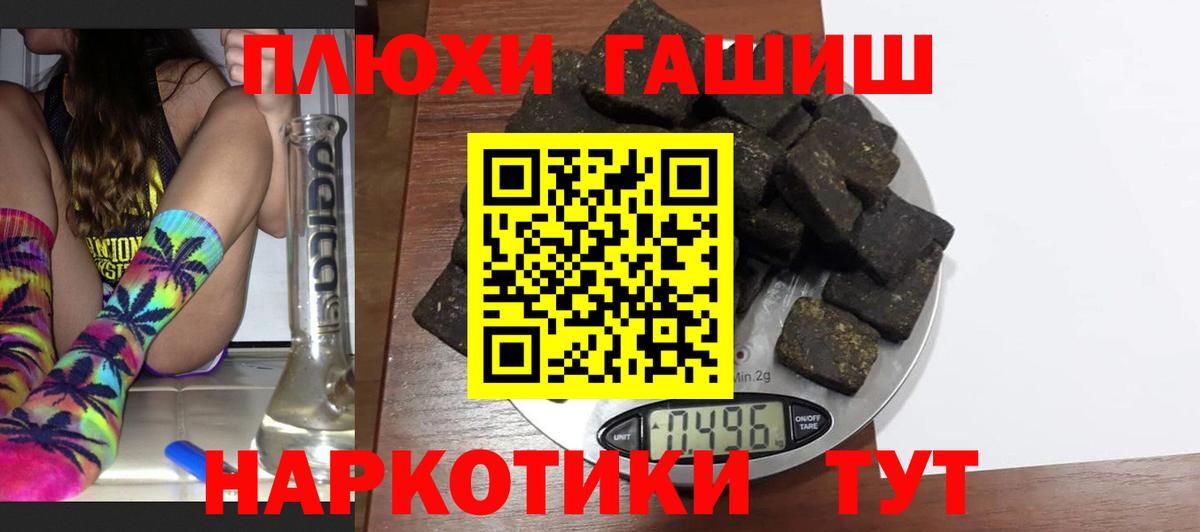 ГАШ убойный Бутурлиновка