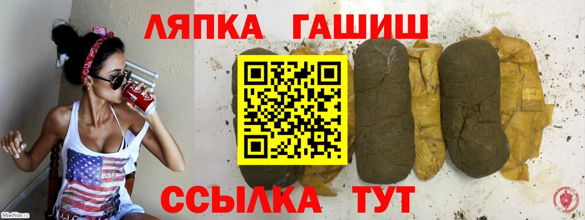 ГАШИШ убойный  Вход с VPN  Бутурлиновка 