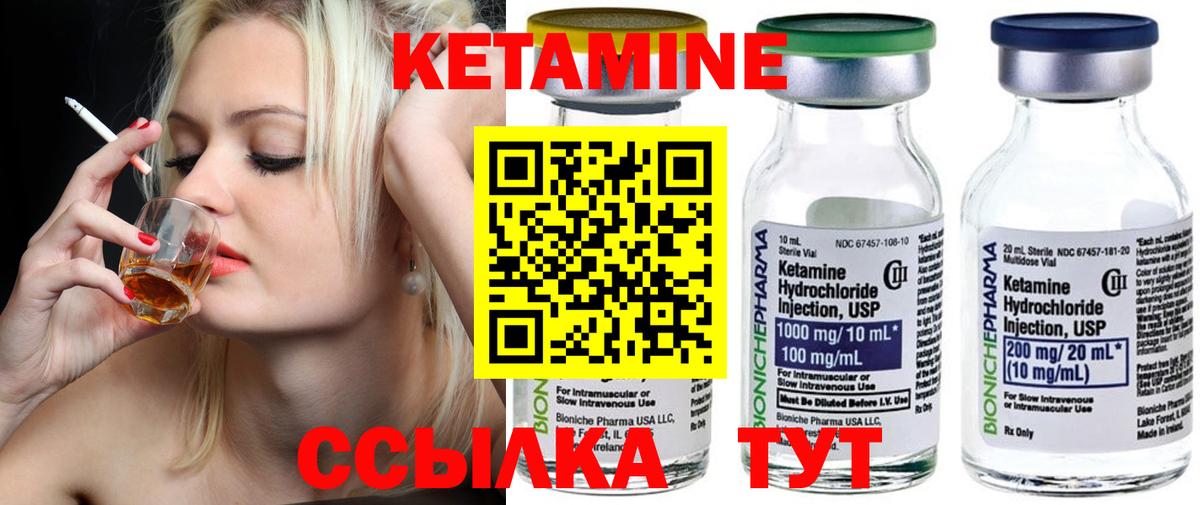Кетамин VHQ Бутурлиновка