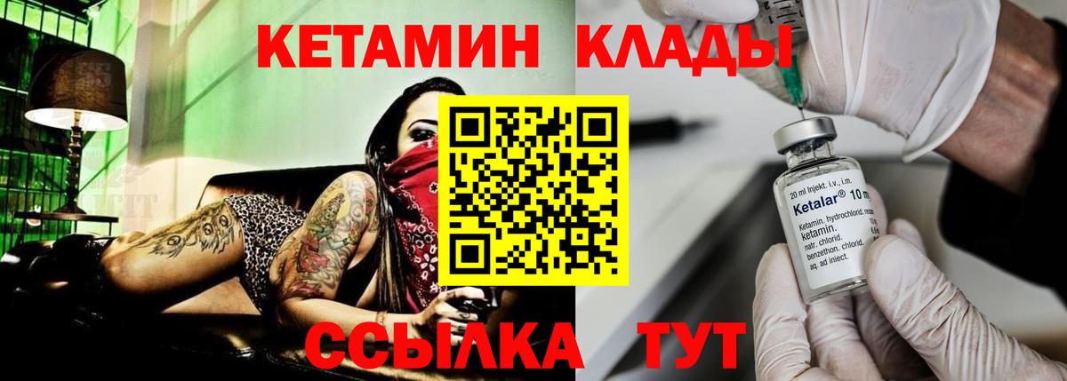 Бутурлиновка  КЕТАМИН ketamine  Вход с VPN 