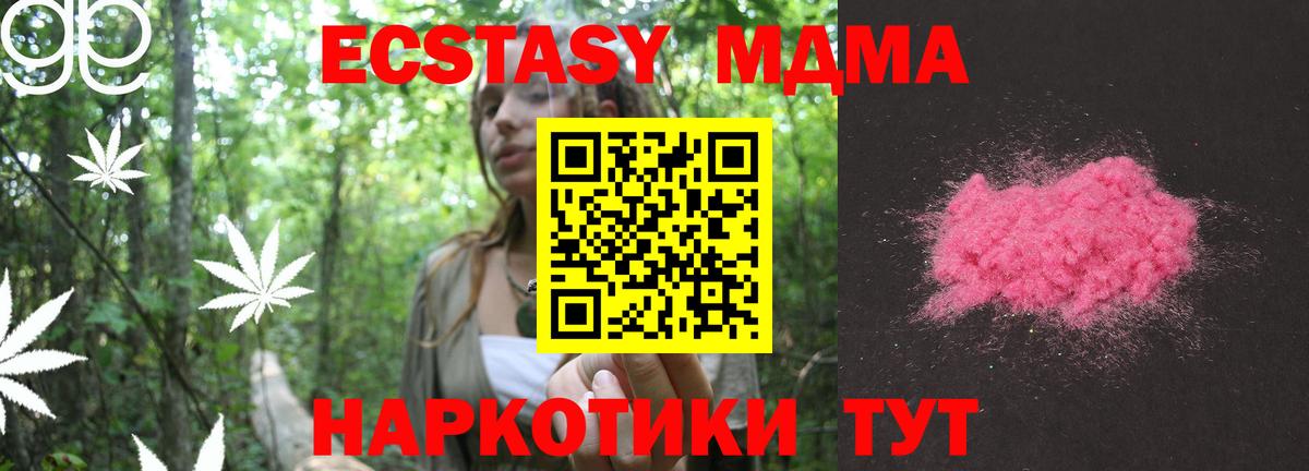 MDMA  MDMA молли  MDMA VHQ  Вход с VPN  Бутурлиновка 