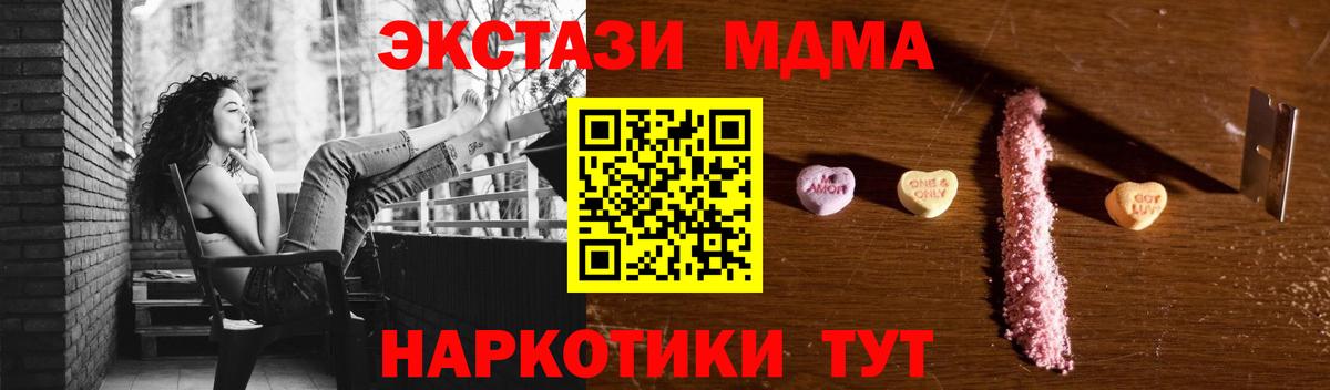 MDMA молли Бутурлиновка