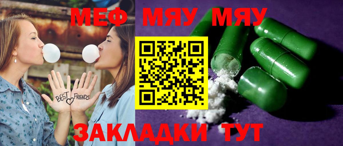 Меф кристаллы Бутурлиновка