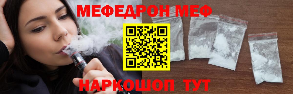 МЕФ кристаллы  Вход с VPN  Бутурлиновка  МЯУ-МЯУ  Меф  МЯУ-МЯУ mephedrone 