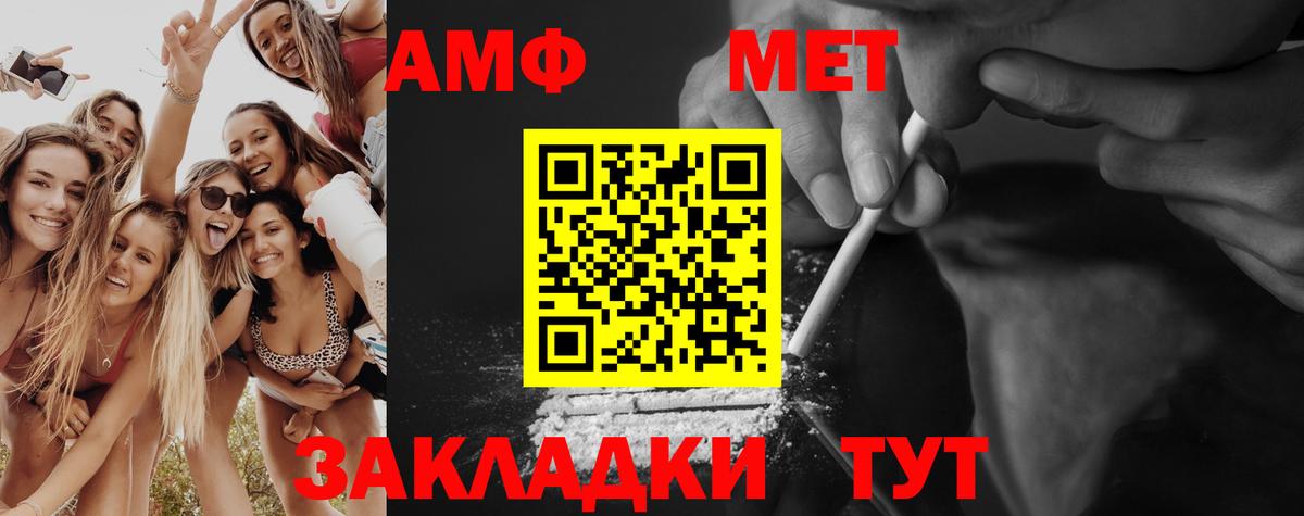 МЕТАМФЕТАМИН винт Бутурлиновка