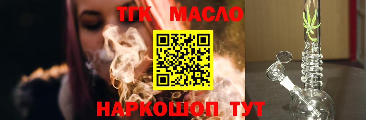 ТГК концентрат  Вход с VPN  Бутурлиновка  ТГК гашишное масло 